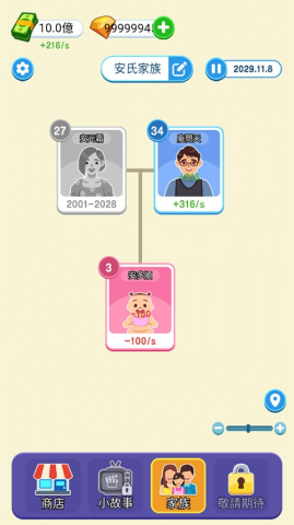 纸牌人生 第3张图