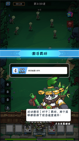 指尖斗士 第4张图