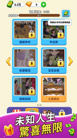 纸牌人生游戏