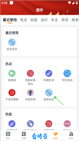 仑传 第1张图