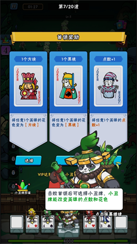 指尖斗士 第7张图