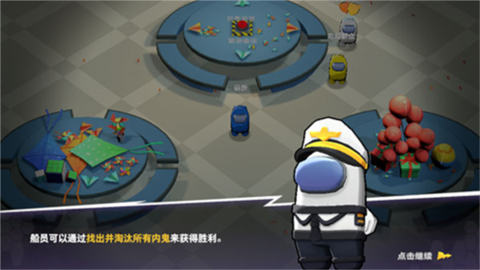 太空狼人杀医生模式 第7张图