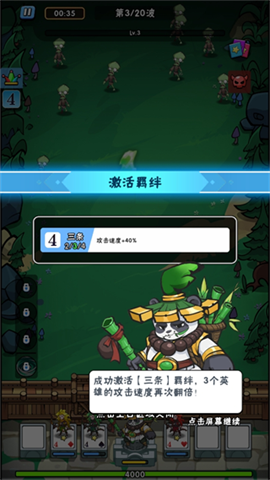 指尖斗士 第5张图