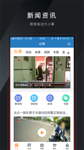 仑传APP
