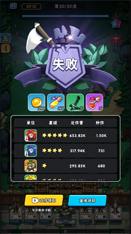 指尖斗士 第8张图
