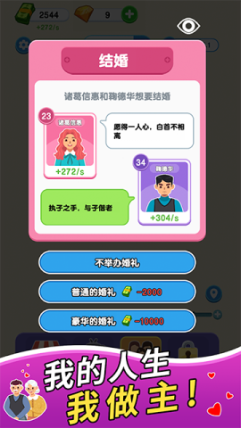 纸牌人生游戏