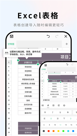 手机Word文档 第1张图