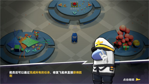 太空狼人杀医生模式 第11张图