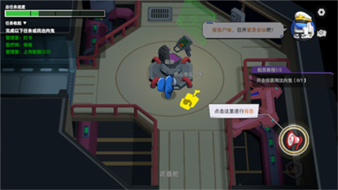 太空狼人杀医生模式 第9张图