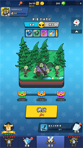 指尖斗士 第2张图