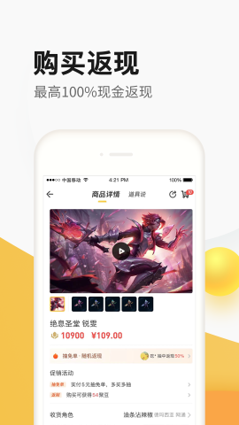 掌上道聚城最新版APP