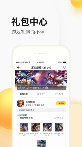 掌上道聚城最新版APP