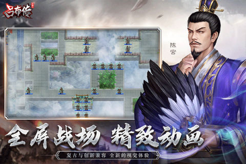 三国志吕布传游戏