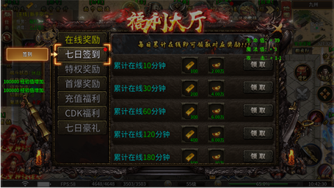 烈焰之怒 第2张图