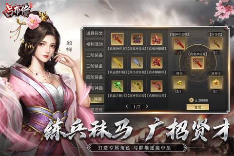 三国志吕布传游戏