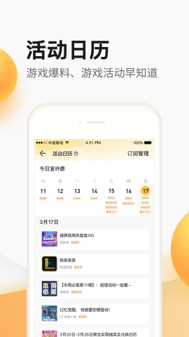 掌上道聚城最新版APP