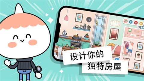 托卡世界幼儿园游戏