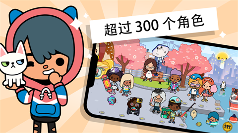 托卡世界幼儿园游戏