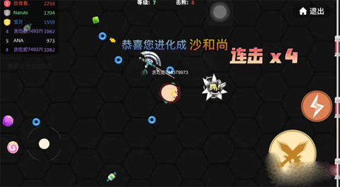 贪吃蛇大作战国际服 第8张图