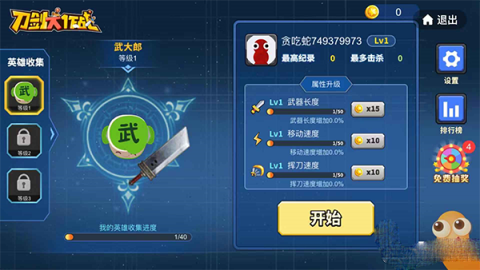 贪吃蛇大作战国际服 第5张图
