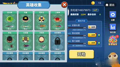 贪吃蛇大作战国际服 第6张图