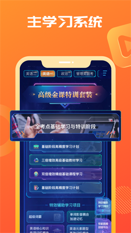 海文考研最新版APP