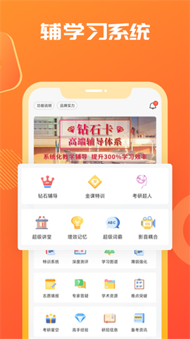 海文考研最新版APP