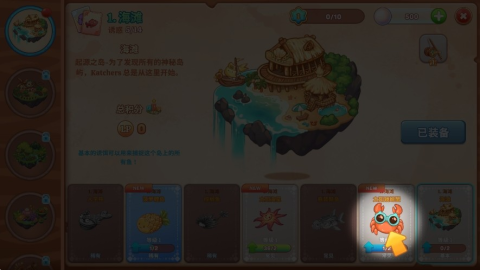 欢乐钓鱼王 第2张图