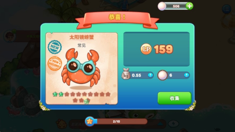 欢乐钓鱼王 第6张图