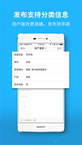 黄山市民网APP