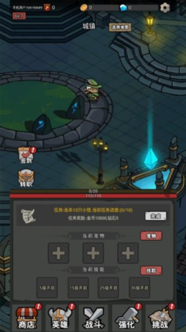 超级转职系统 第3张图
