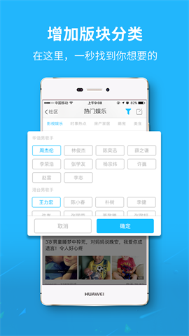 黄山市民网APP