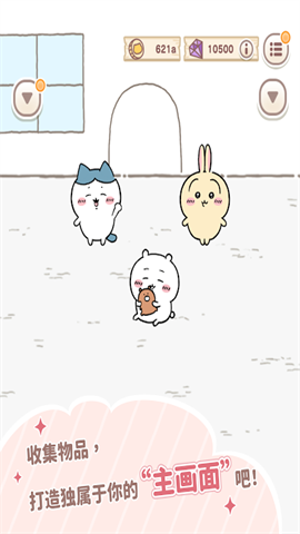 口袋吉伊卡哇游戏