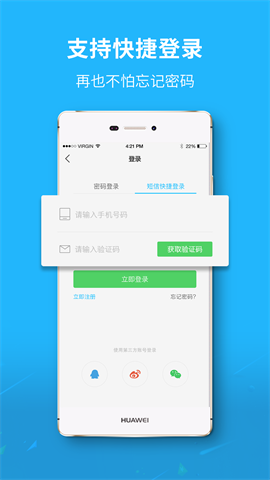 黄山市民网 第1张图