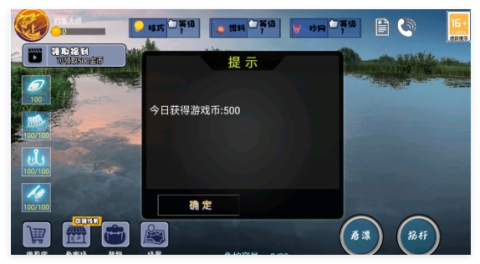 欢乐钓鱼王 第8张图