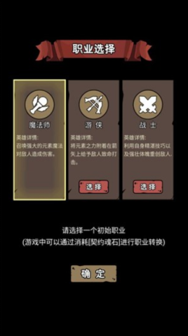 超级转职系统游戏