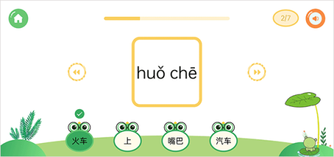 直映认字 第5张图
