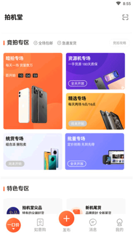 拍机堂 第1张图