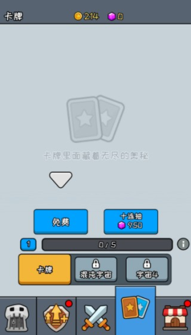 活下去老铁 第4张图