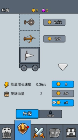 活下去老铁 第3张图