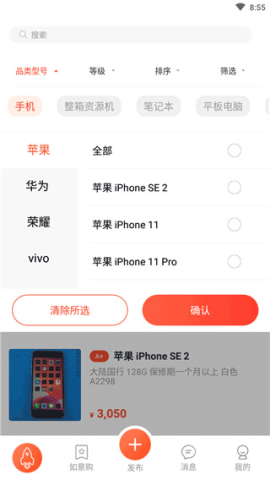 拍机堂 第3张图