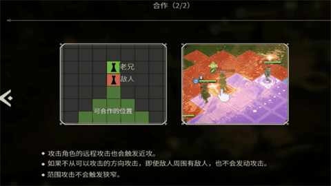 创世纪战M阿修罗计划安卓版 第1张图
