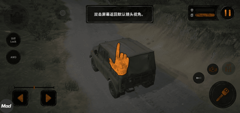 旋转轮胎泥泞奔驰中文版 第4张图