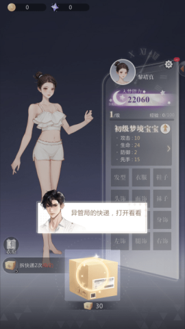 无限梦境 第4张图