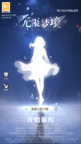 无限梦境 第2张图