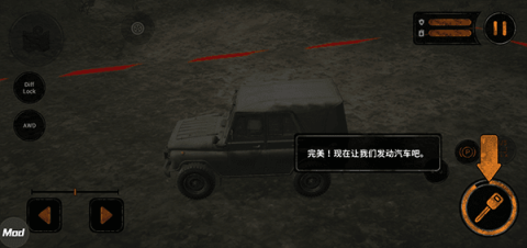 旋转轮胎泥泞奔驰中文版 第6张图