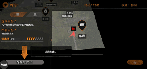 旋转轮胎泥泞奔驰中文版 第5张图