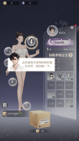 无限梦境 第6张图
