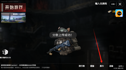 猫猫地铁逃生 第4张图