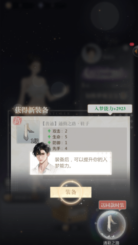 无限梦境 第5张图